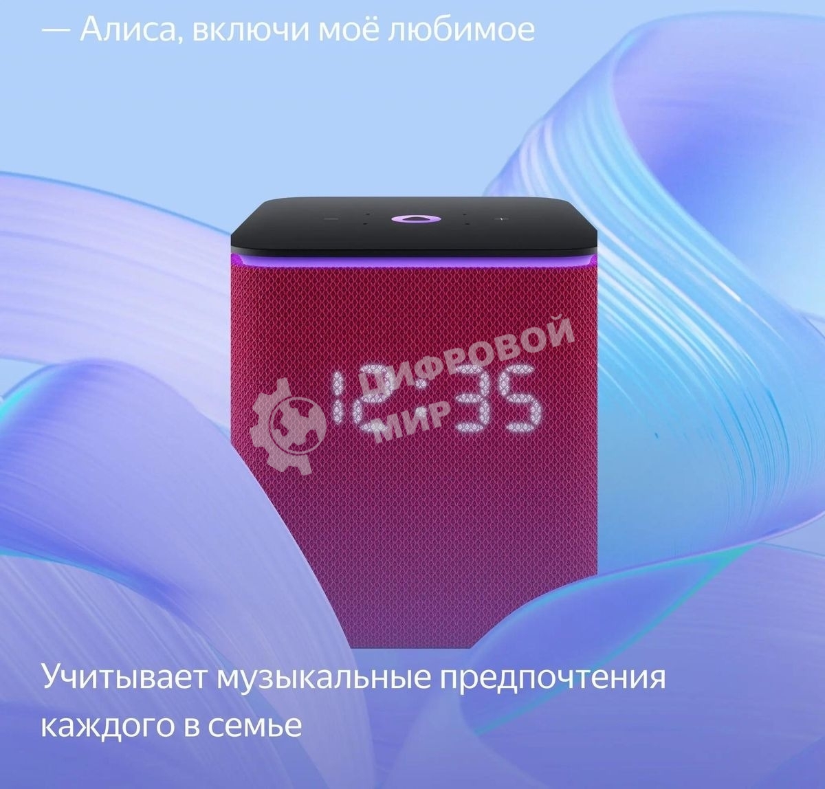 Умная колонка Яндекс Станция Миди, ZigBee, 24Вт, с голосовым ассистентом Алиса на YaGPT, малиновый