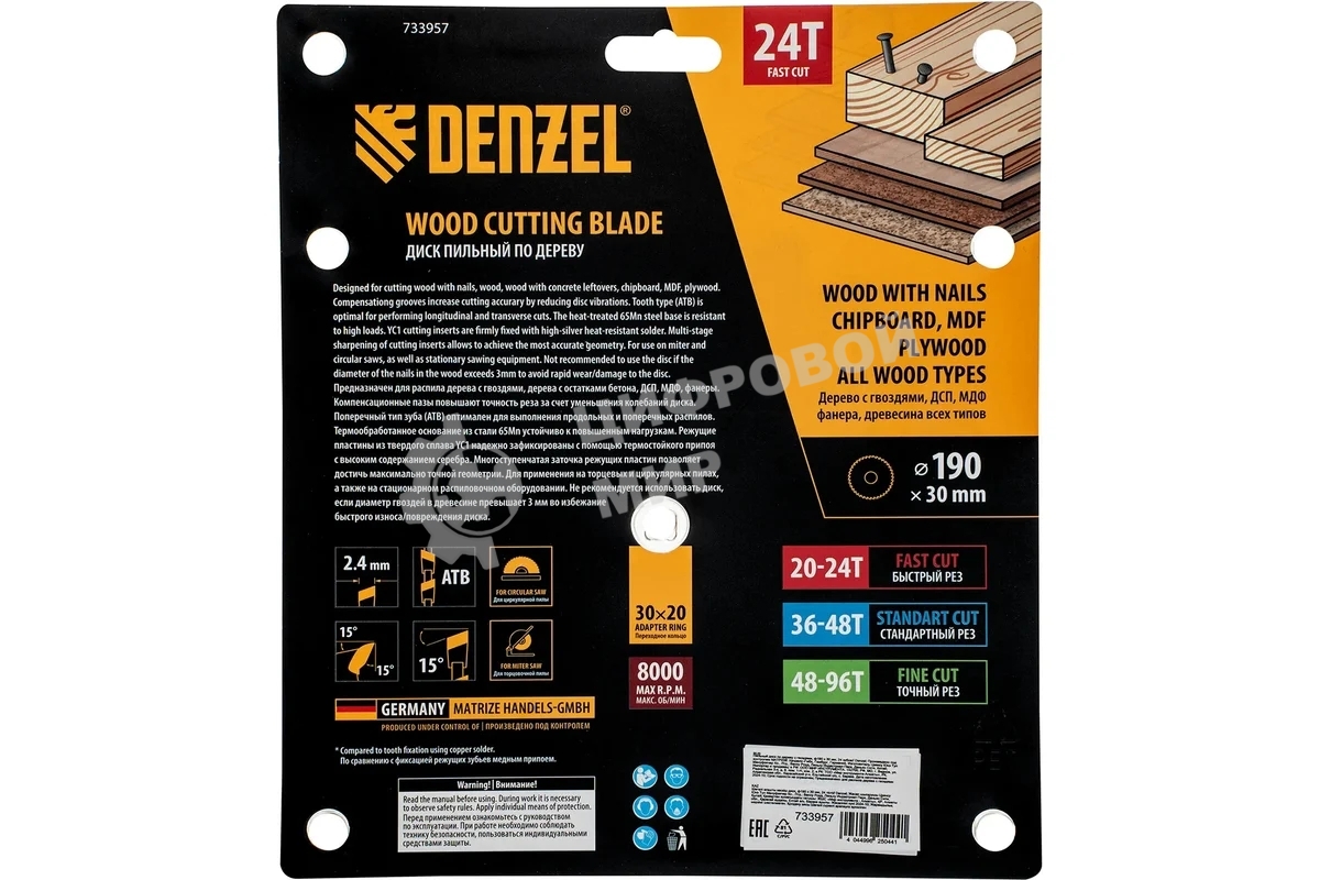 Пильный диск по дереву с гвоздями Denzel ф190 х 30 мм, 24 зубов 733957