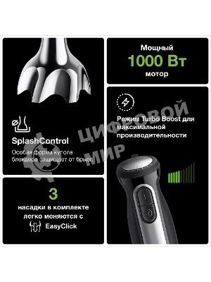 Блендер Braun MQ55254MBK
