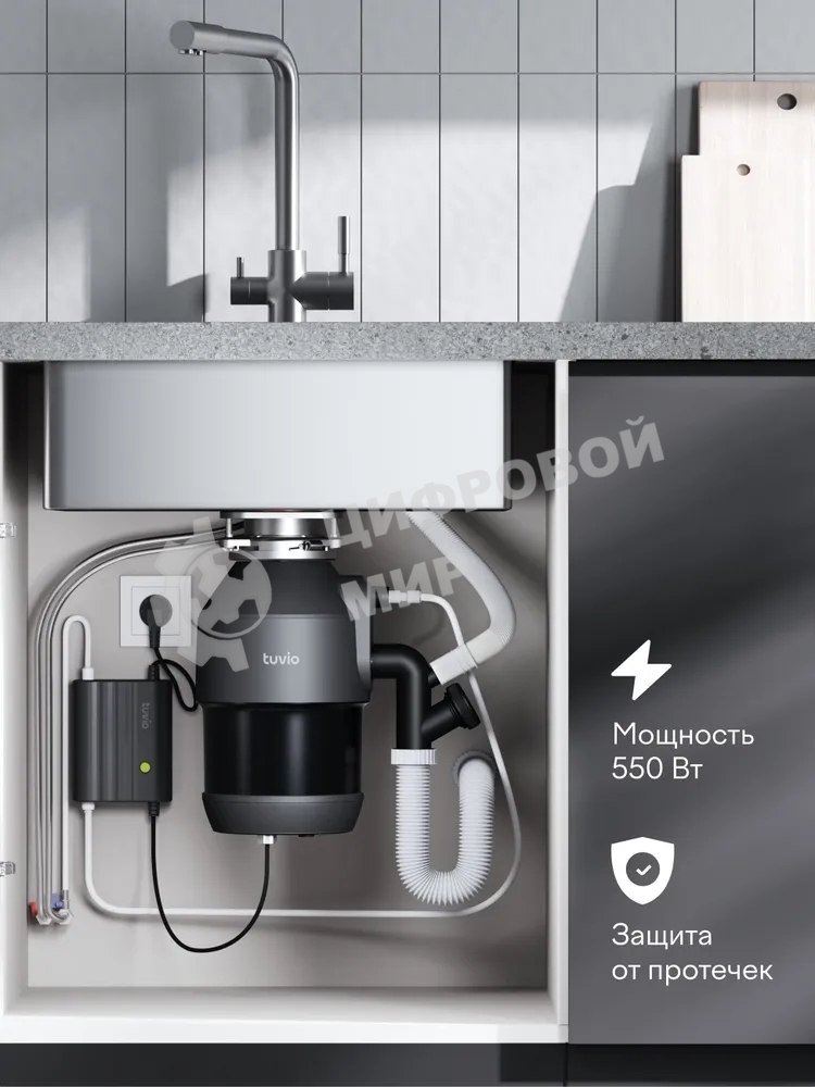 Измельчитель пищевых отходов Tuvio KDА25H11 с автоматической подачей воды и подсветкой