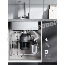 Измельчитель пищевых отходов Tuvio KDА25H11 с автоматической подачей воды и подсветкой