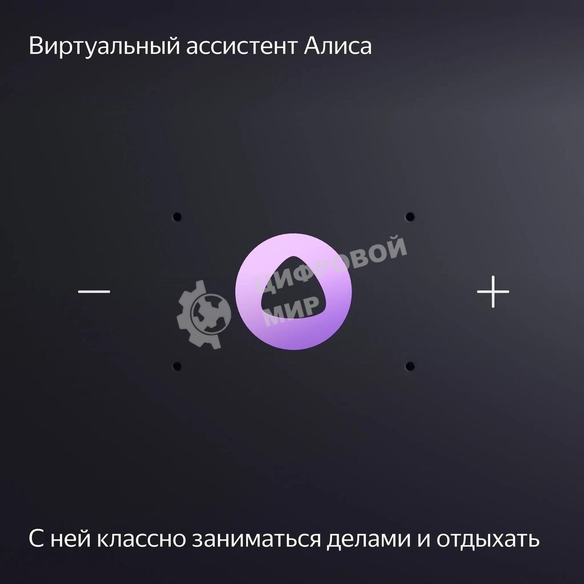 Умная колонка Яндекс Станция Миди, ZigBee, 24Вт, с голосовым ассистентом Алиса на YaGPT, малиновый