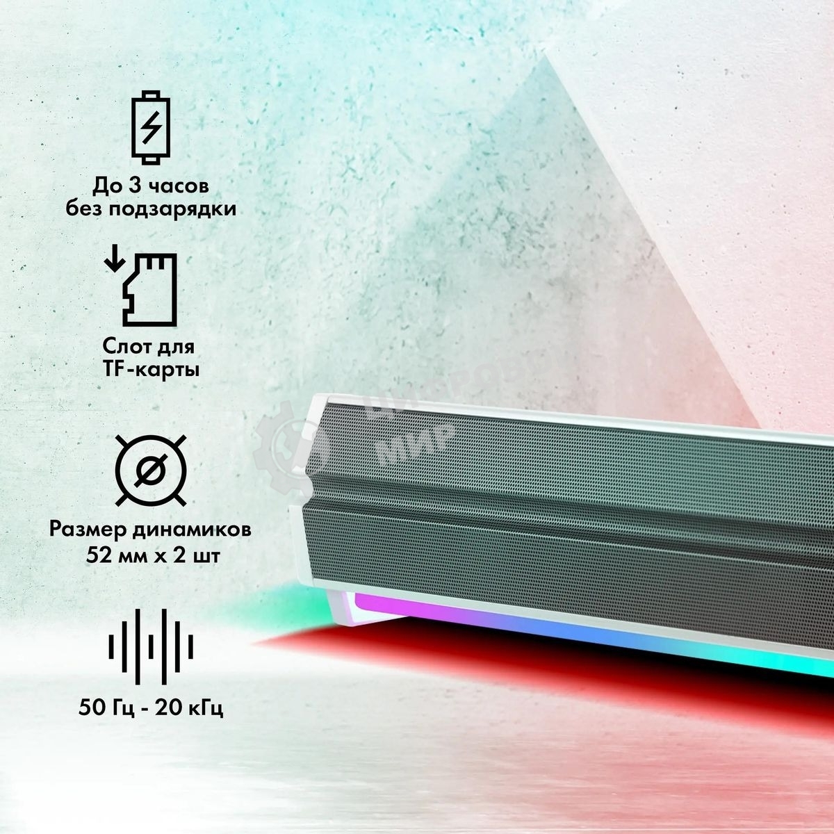 Саундбар GMNG GG-SP100UB 2.0 10Вт белый