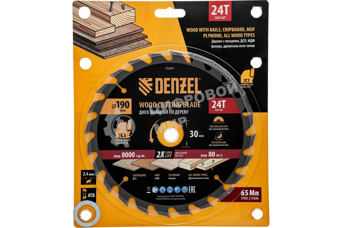 Пильный диск по дереву с гвоздями Denzel ф190 х 30 мм, 24 зубов 733957