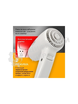 Фен Puff-1200B белый, 1200 Вт, с доп. розеткой