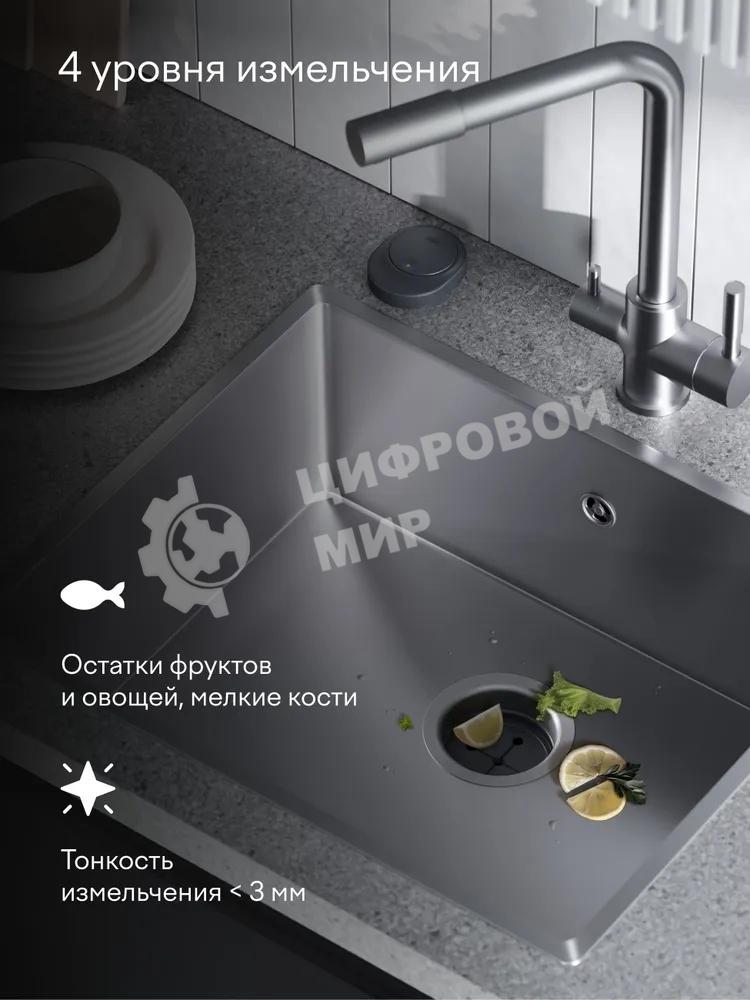 Измельчитель пищевых отходов Tuvio KDА25H11 с автоматической подачей воды и подсветкой