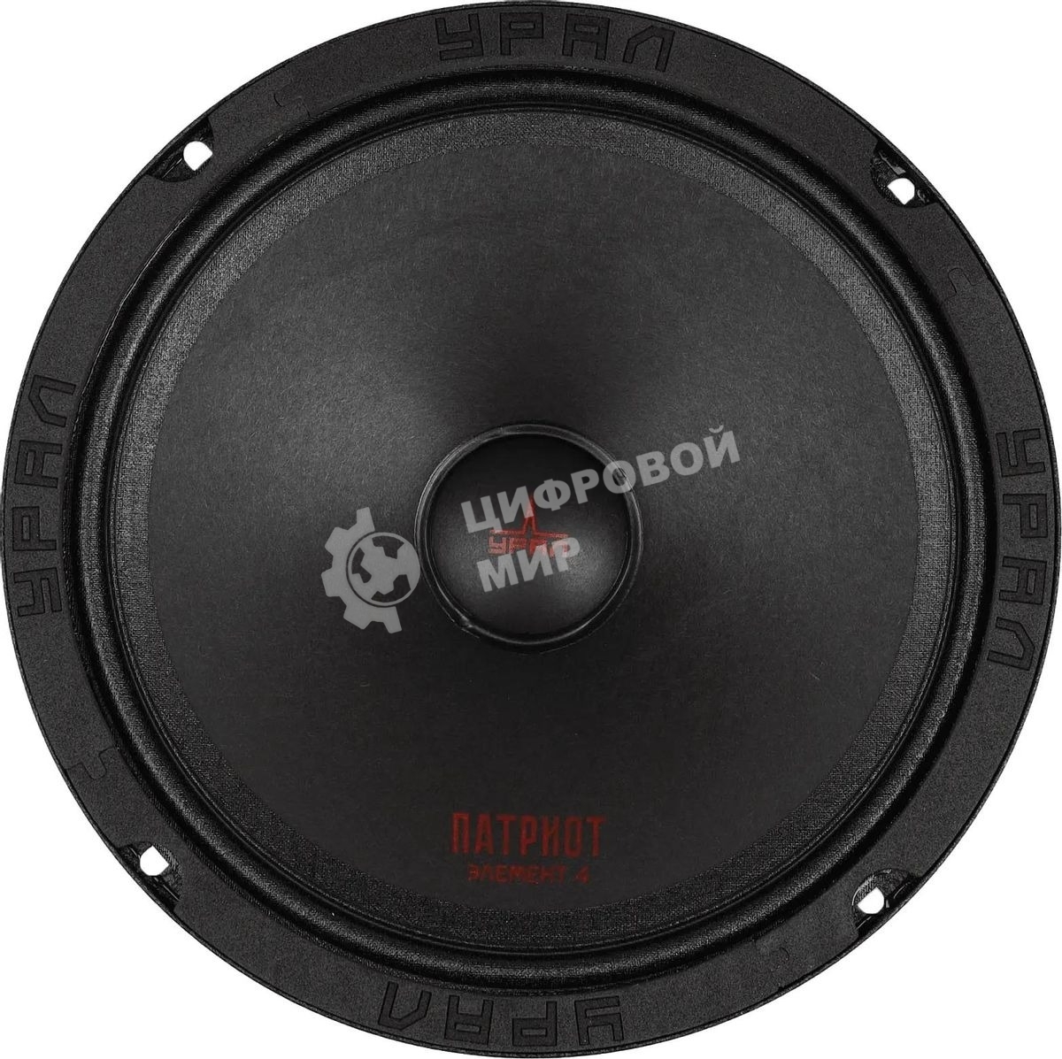 Колонки автомобильные URAL Патриот АС-ПТ200 ЭЛЕМЕНТ4, 20 см (8 дюйм.), комплект 1 шт.