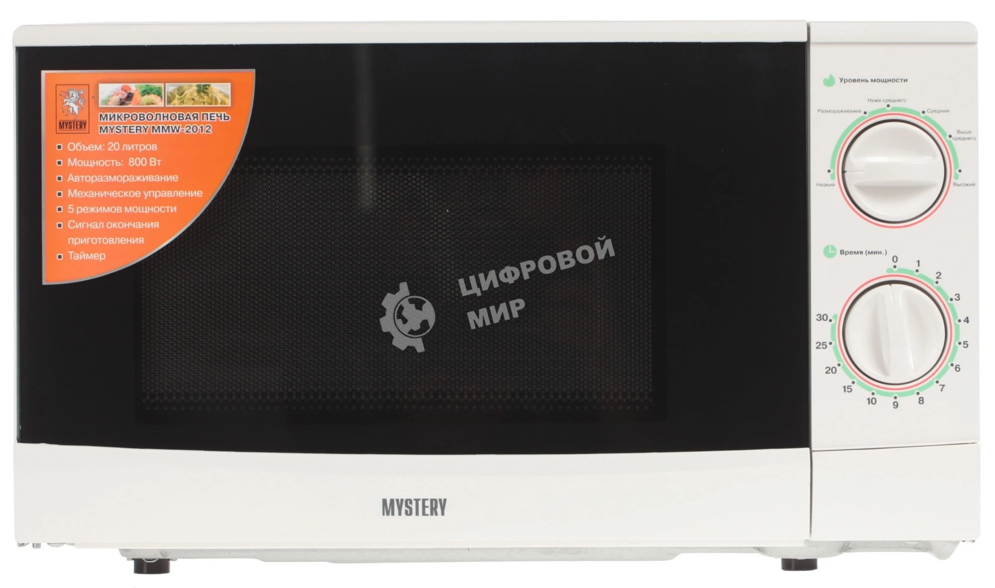 Микроволновая печь Mystery MMW-2012 белый, 20 л, 800 Вт, переключатели - поворотный механизм