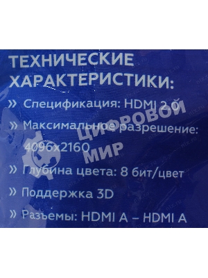 Кабель HDMI C-HM-HM-7.5M Wize, 7.5 м, v.2.0, 19M/19M, позол.разъемы, экран, черный, пакет