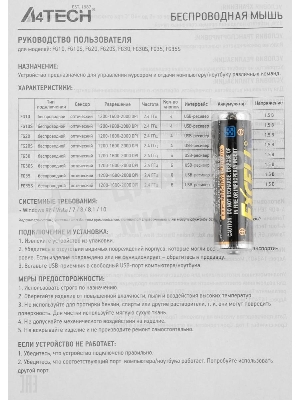 Мышь беспроводная A4Tech Fstyler FG35 серый/черный, 2000 dpi, радиоканал, USB, кнопки - 6