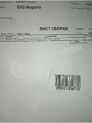 (Б/У с повреждениями) Встраиваемая посудомоечная машина БИРЮСА 45CM DWB-410/6