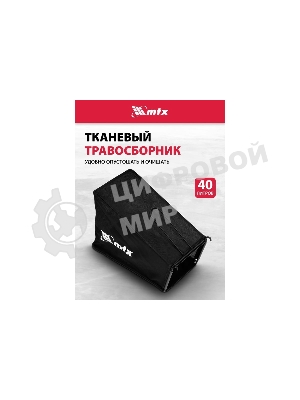 Газонокосилка бензиновая MTX GL41-K, 127 см3, 41 см, 40 л