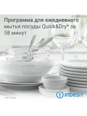 Встраиваемая посудомоечная машина Indesit DIS 1C59, белый, 44.8 см, 10 компл., 48 дБ, класс A
