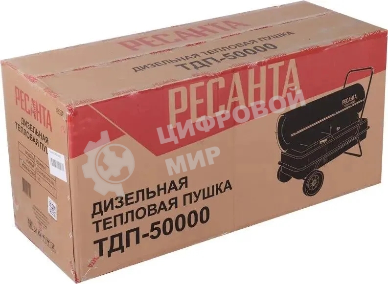 Тепловая дизельная пушка Ресанта ТДП-50000
