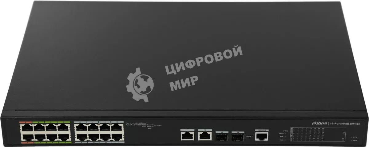 Коммутатор Dahua DH-LR2218-16ET-240, 16×100 Мбит/с + 2×1 Гбит/с, управляемый
