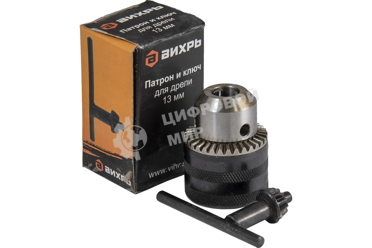 Патрон (13 мм)+ключ для ДУ