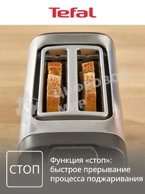 Тостер Tefal Express Metal TT5S1DE0, серебристый/черный 7211419524