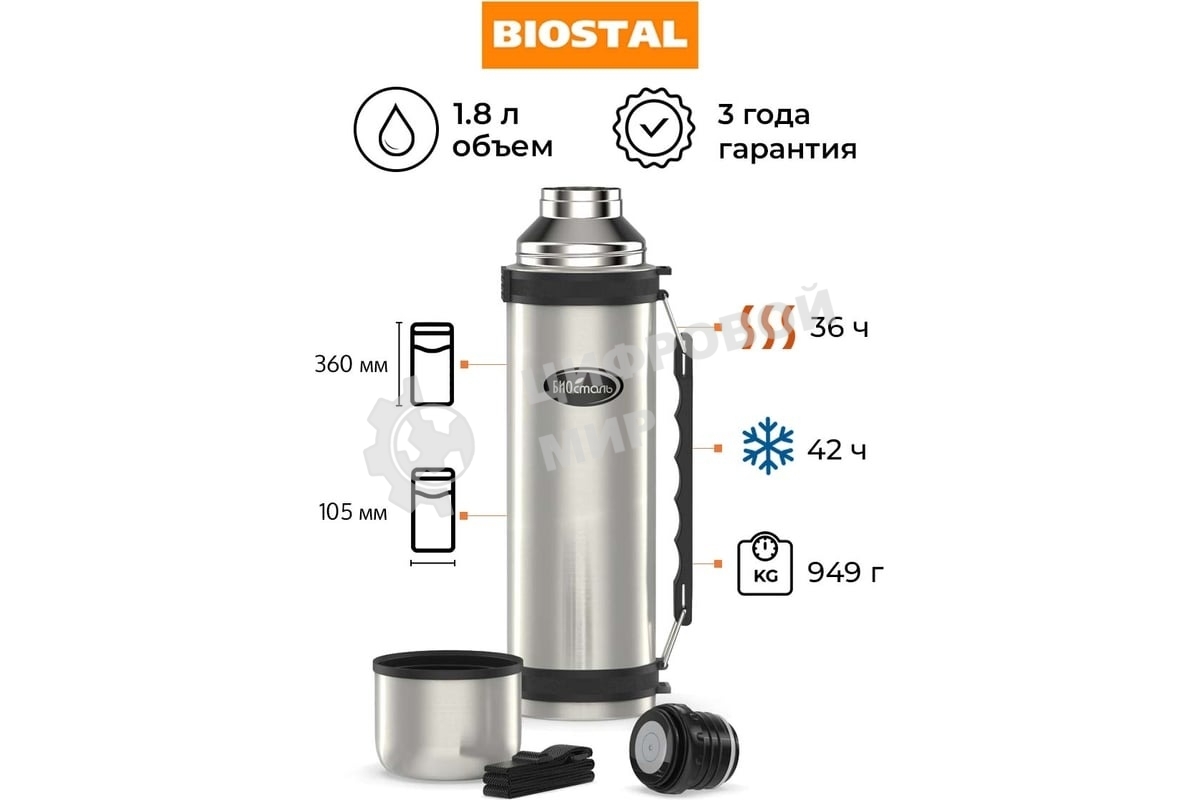 Термос Biostal NY1800-2 узк горл с кноп. ручка