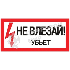 Знак пластик EKF pn-2-07 PROxima 