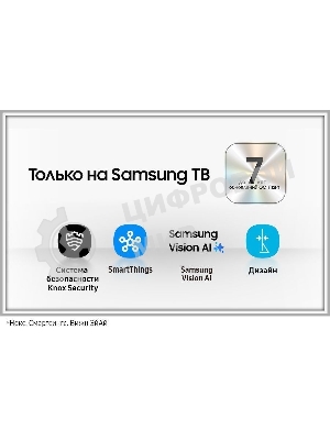 Телевизор Samsung 85