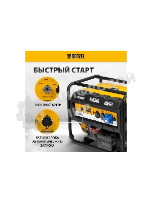 Электрогенератор бензиновый Denzel PS 80 EA, 8 кВт, 85 дБ, 90 кг