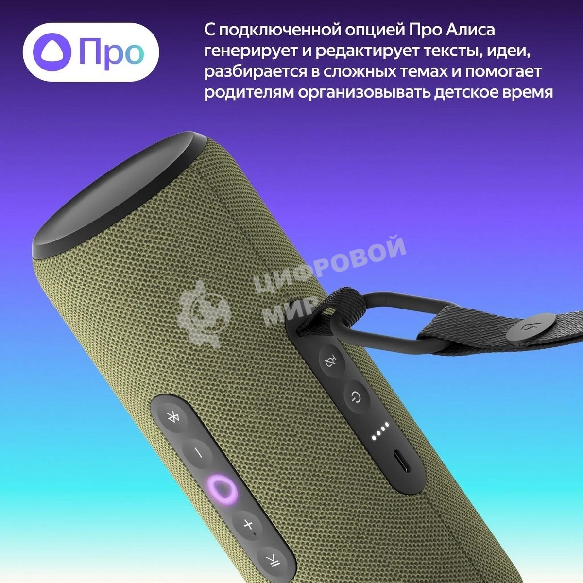 Умная колонка Yandex Стрит Алиса зеленый 30W 2.0 BT/Wi-Fi 10м 3300mAh (YNDX-00030GRN)