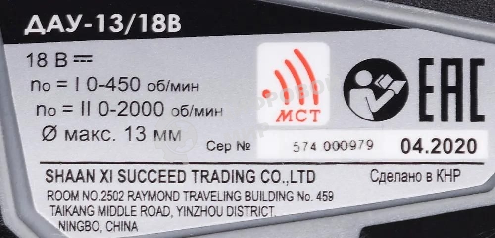 Дрель-шуруповерт аккумуляторная ИНТЕРСКОЛ ДАУ-13/18В, Аккумуляторный, 18В, Ударный, Кейс