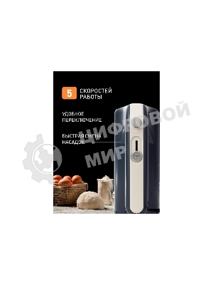 Миксер Centek CT-1109 черный