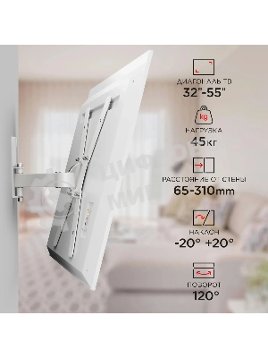 Кронштейн Holder LCD-5520-W белый 