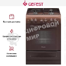 Плита комбинированная Gefest ПГЭ 6110-020301 коричневый, конфорок 3 газовых и 1 электрическая, духовка 52 л, 60 см x 85 см x 60 см