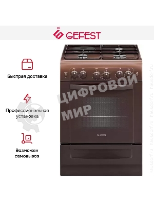 Плита комбинированная Gefest ПГЭ 6110-020301 коричневый, конфорок 3 газовых и 1 электрическая, духовка 52 л, 60 см x 85 см x 60 см