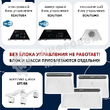 Модуль отопительный электрического конвектора Electrolux Rapid Transformer ECH/R-1000 T белый, 1000 Вт, 15 м2, (для работы конвектора требуется блок управления)
