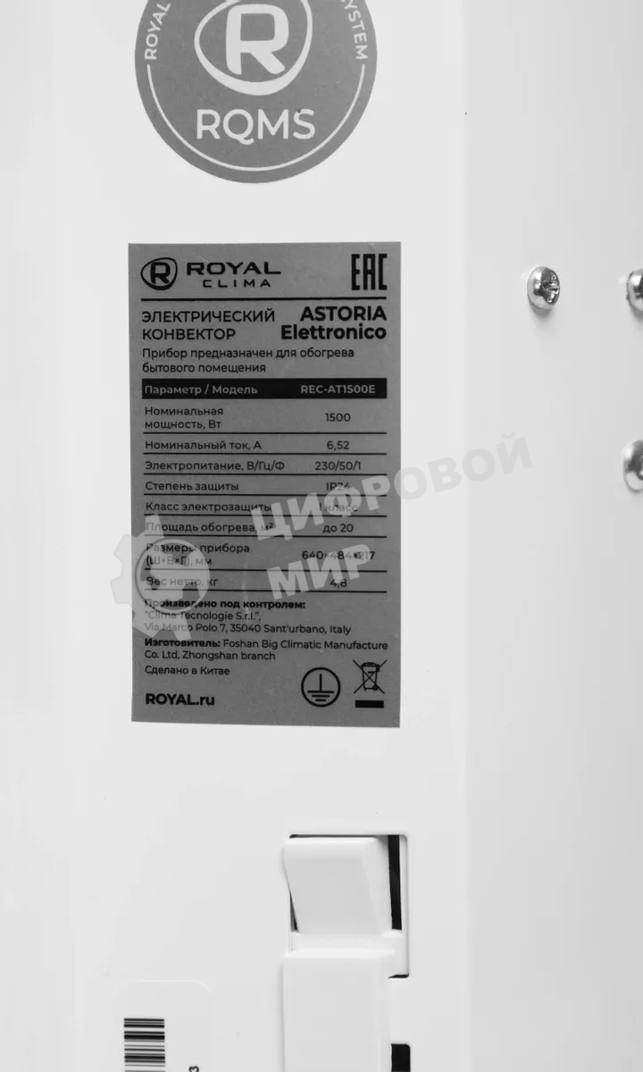 Конвектор Royal Clima Astoria Elettronico REC-AT1500E белый, 1500 Вт, 20 м2, термостат, дисплей