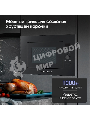 Встраиваемая микроволновая печь Zigmund & Shtain BMO 24 B черный, 25 л, 900 Вт, переключатели - сенсор/поворотный механизм