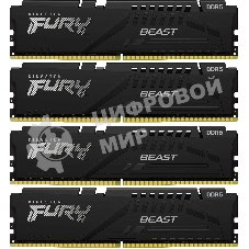 Оперативная память Kingston Fury Beast, DDR5, 128Gb (4x32Gb), 5200MHz, CL40, DIMM, радиатор, черный
