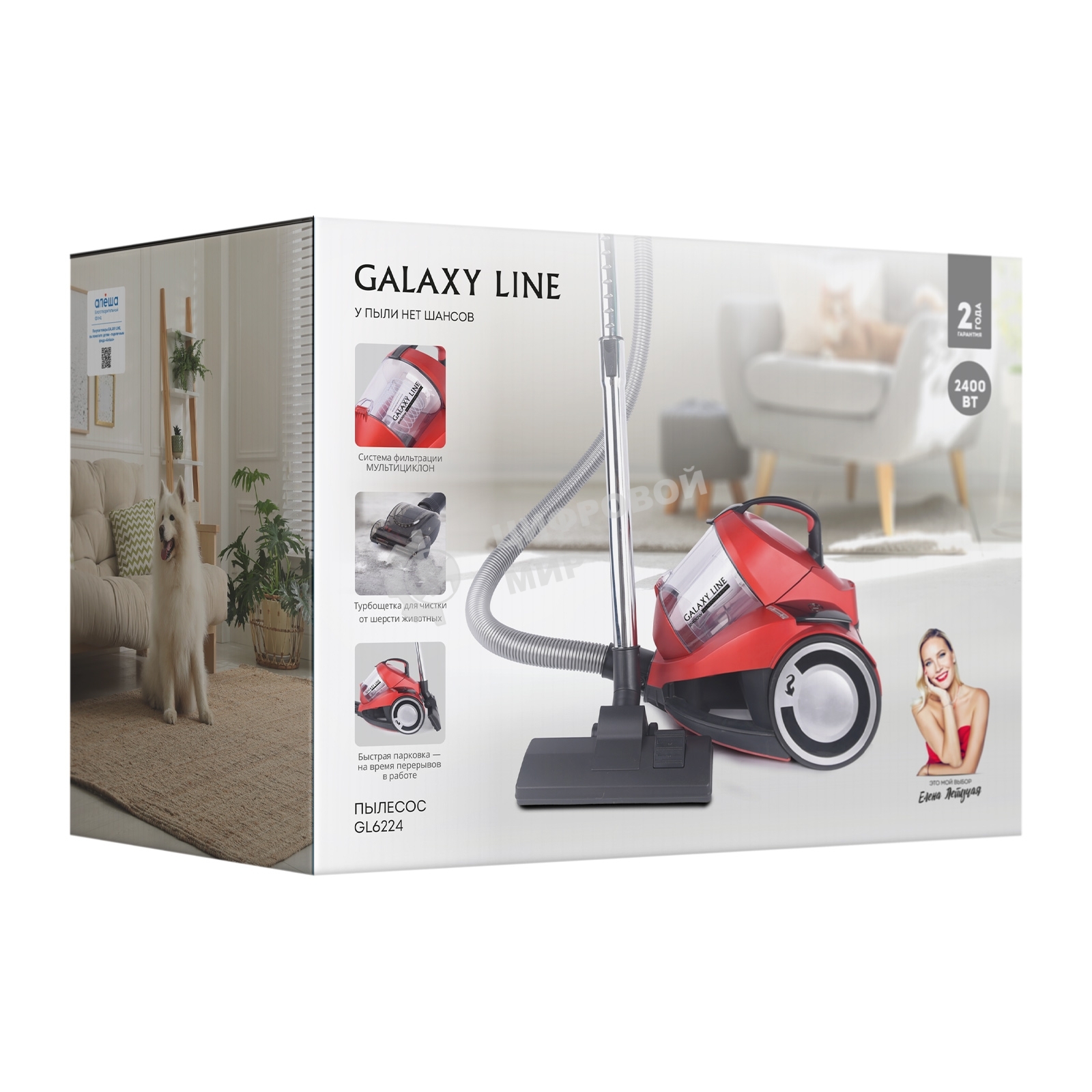 Пылесос Galaxy Line GL 6224 красный/черный, 300/2400 Вт, уборка сухая, пылесборник контейнер 2 л