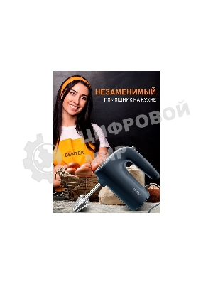 Миксер Centek CT-1109 черный
