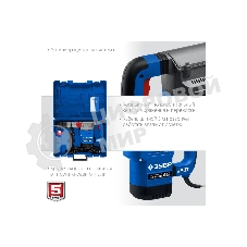 Перфоратор Зубр 1350 Вт, 45 мм, SDS Max, серия Профессионал