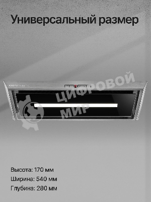 Вытяжка встраиваемая Kuppersberg Intro 60 нержавеющая сталь, 54 см, 650 куб. м/ч, 43 дБ