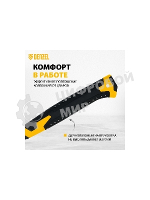 Топор цельнокованый Denzel 600 г, двухкомпонентная обрезиненная рукоятка