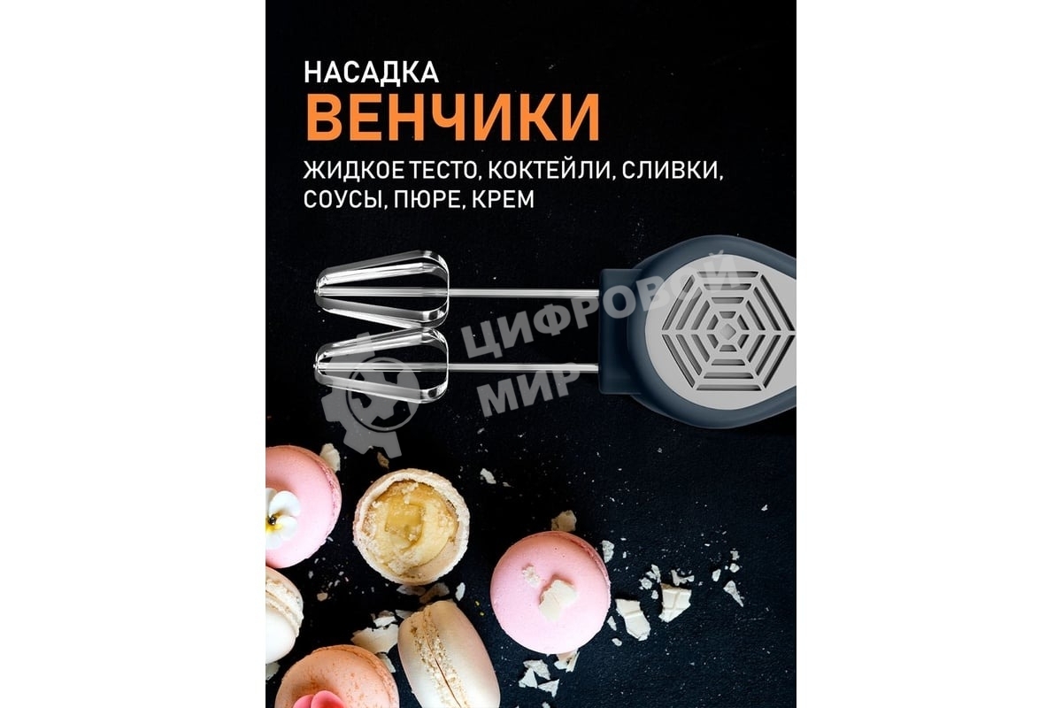 Миксер Centek CT-1109 черный