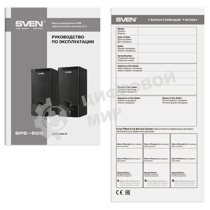 Колонки Sven SPS-603 черный USB-порт ПК, ноутбука или адаптер 5V DC