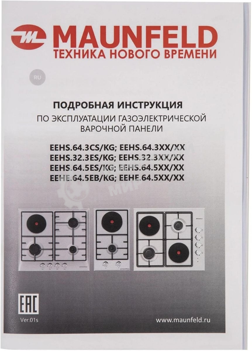 Комбинированная варочная панель (электрическая+газовая) Maunfeld EEHS.32.3ES.KG