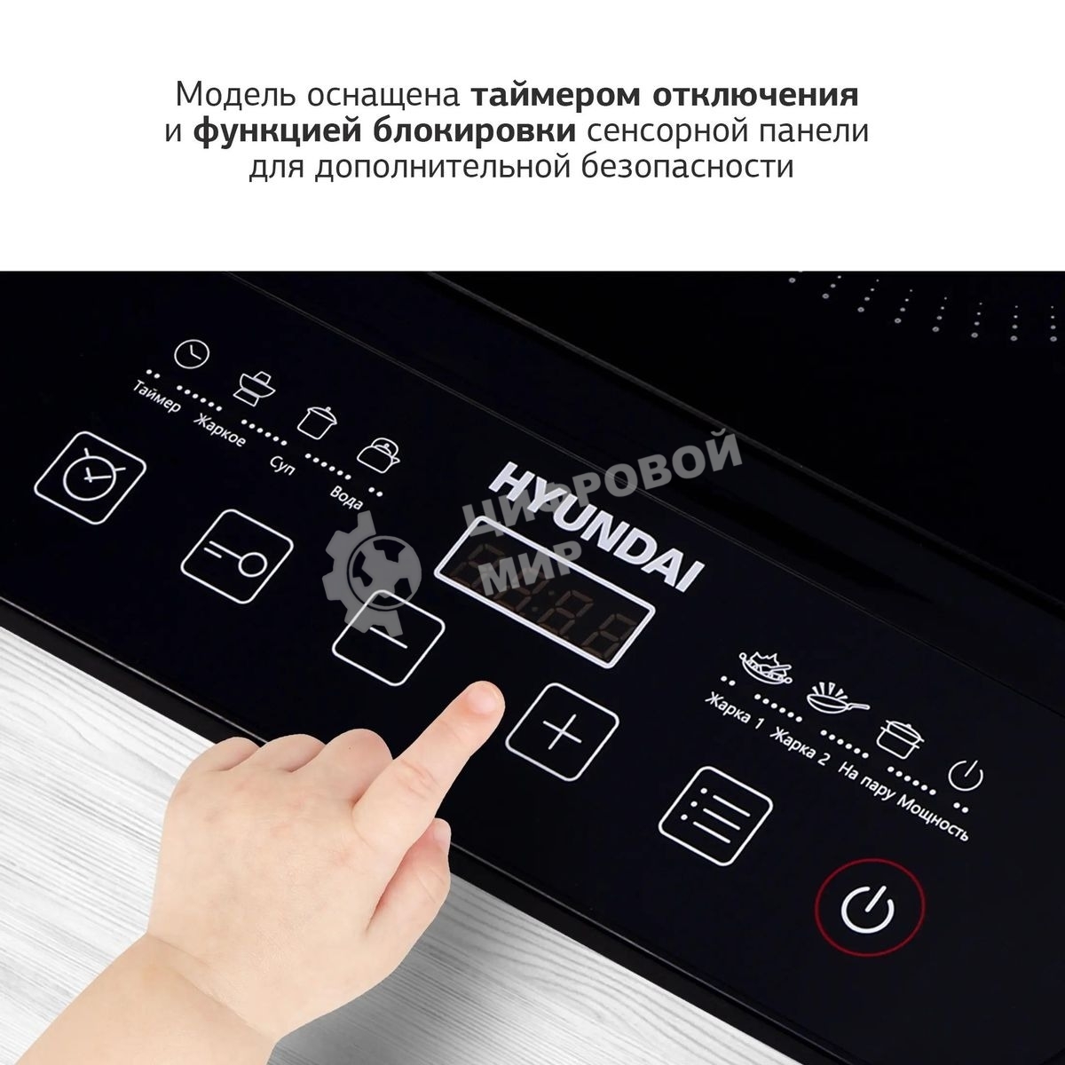 Плита настольная индукционная Hyundai HYC-0106 черный стеклокерамика