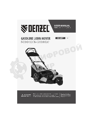 Бензиновая газонокосилка Denzel GLT-460SP-T, Trike 150 см3, 46 см, привод, панель, 60л