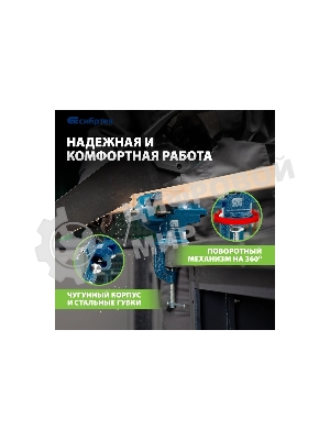 Тиски слесарные Сибртех, настольные, поворотные, ширина рабочих губок 50 мм, наковальня