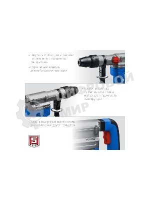 Перфоратор Зубр 1350 Вт, 45 мм, SDS Max, серия Профессионал