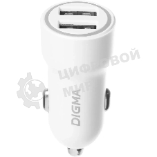 Автомобильное зар./устр. Digma DGC1С 12W 2.4A 2xUSB белый (DGC1C2LX22WH)