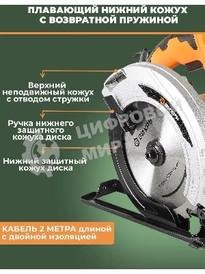 Дисковая пила Вихрь ДП-190/1800 72/11/6