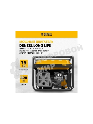 Электрогенератор бензиновый Denzel PS 80 E-3, 6.5 кВт, 85 дБ, 87 кг